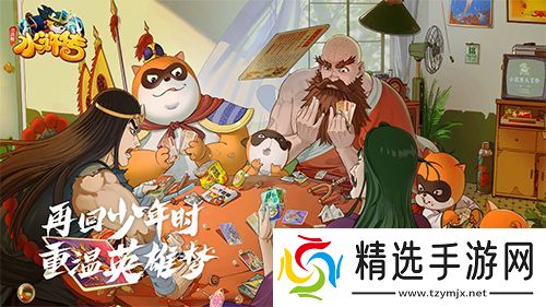 圣手书生笔走龙蛇!!萧让水浒卡首曝