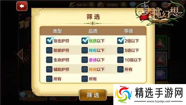 天魔幻想装备强化攻略及详解