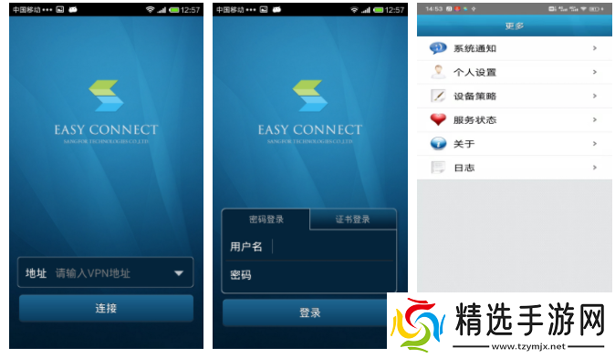 easyconnect怎么联系管理员