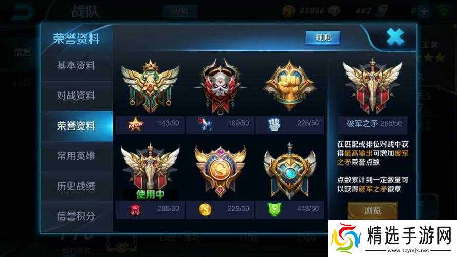 王者荣耀集徽章活动每日召唤次数上限是多少