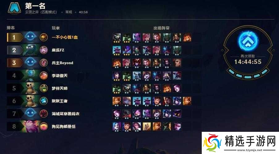 狂野换形斗刺怎么玩