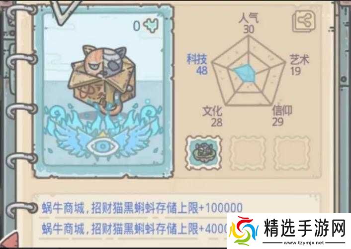 最强蜗牛招财猫功能介绍或招财猫在最强蜗牛中的作用