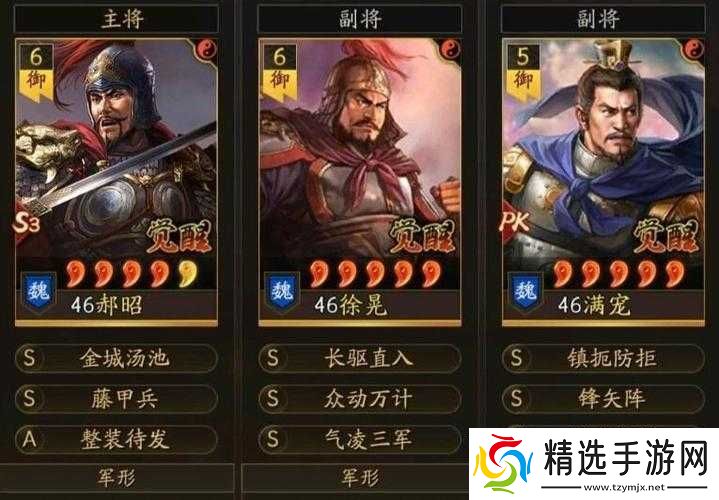 国志战略版徐晃战法搭配推荐