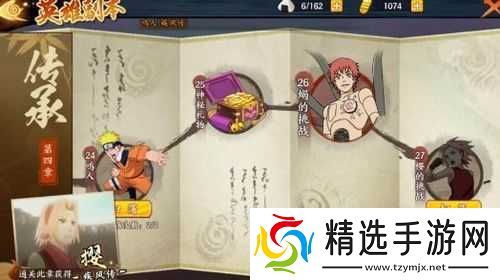 火影忍者OL手游英雄副本4