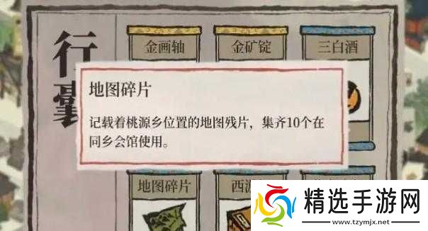 江南百景图同乡会馆位置介绍