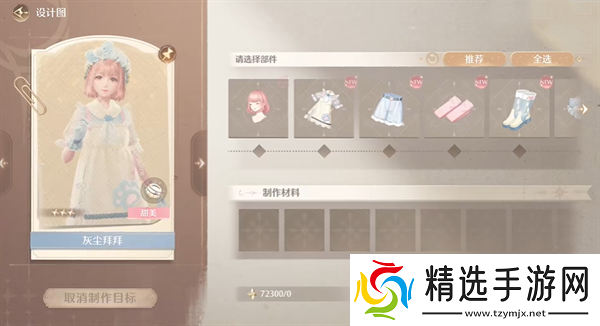 无限暖暖毛线怎么获取