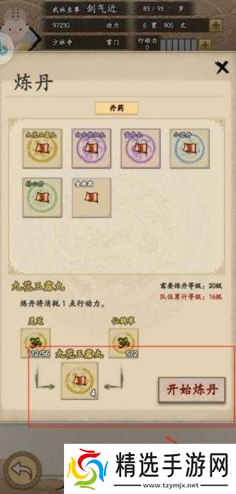 如何获得大侠式人生寿命丹