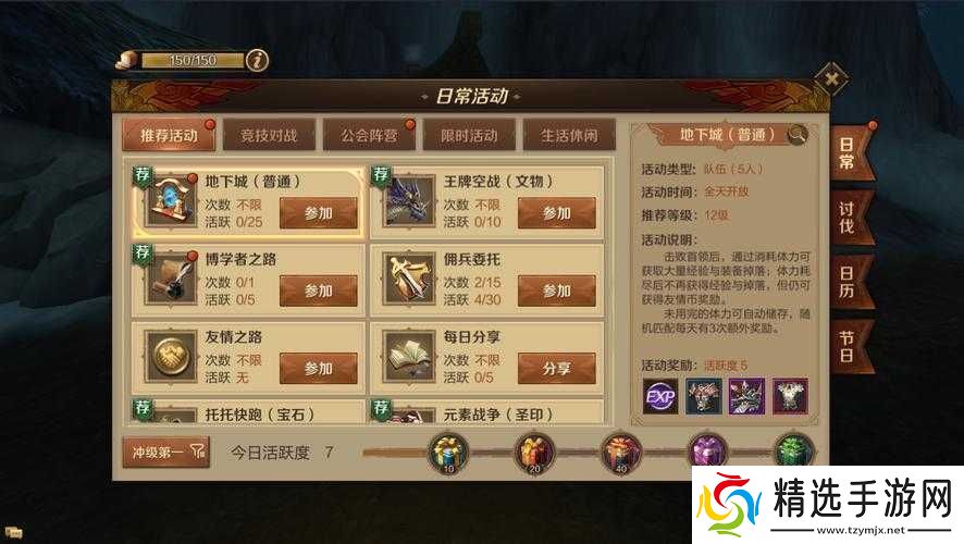 万王之王3D小R玩家怎么玩和小R玩家玩法攻略有哪些建议