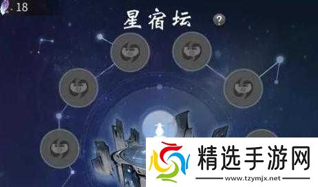 念逍遥星宿坛功能详解与策略指南