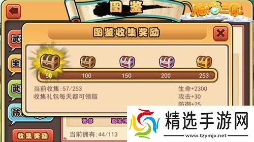 跨年首测脑洞三国越狱版带你畅游三国