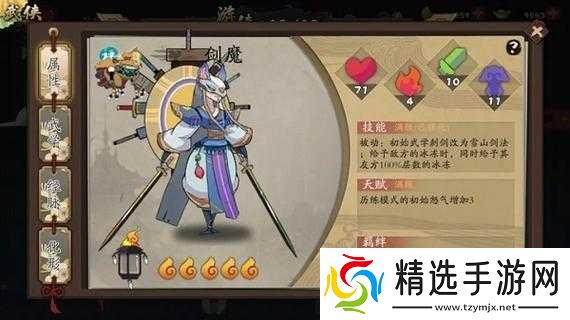 古今江湖剑魔技能展示