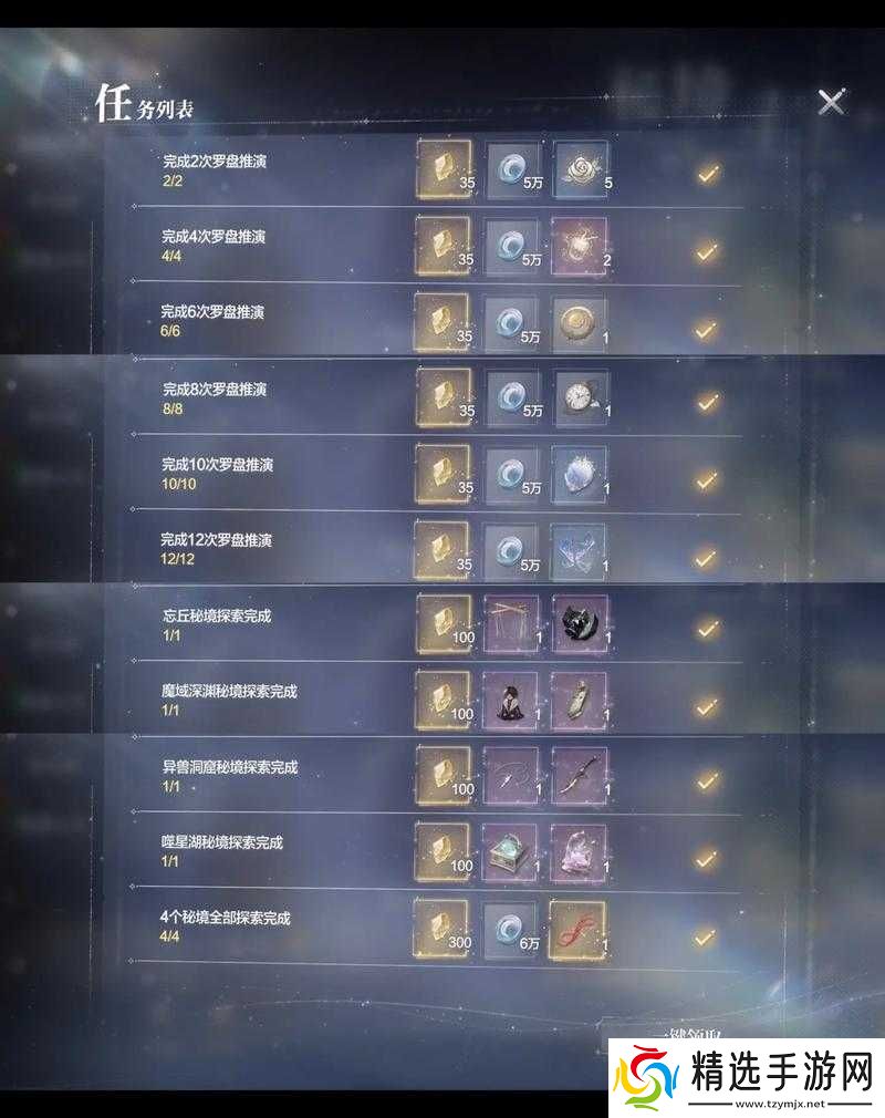 云端秘境探宝攻略