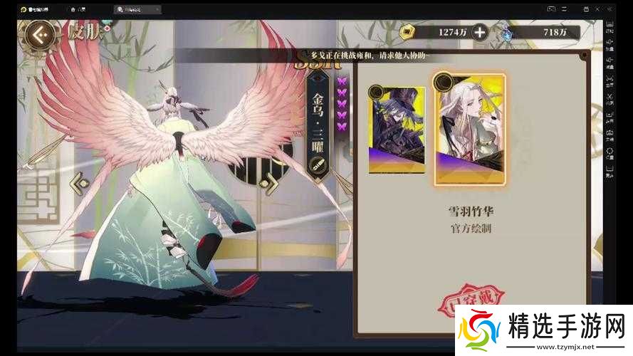 山海镜花三曜玩法攻略