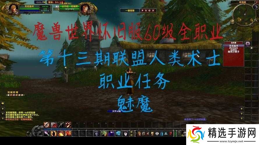 魔兽世界怀旧服