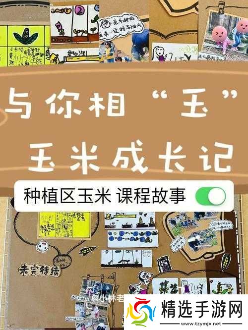 玉米地方那些事的独特故事