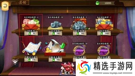 聊斋随录体力如何获取