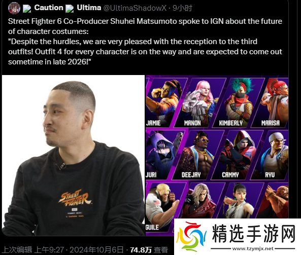 卡普空官方震怒罕见点名网友传播虚假街霸6情报