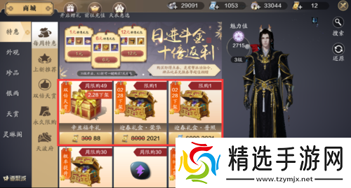 天涯明月刀手游礼盒购买指南