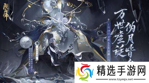 阴阳师新式神月读什么时候上线