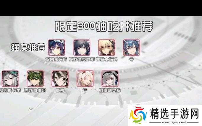 明日方舟周年庆典干员凭证优选指南