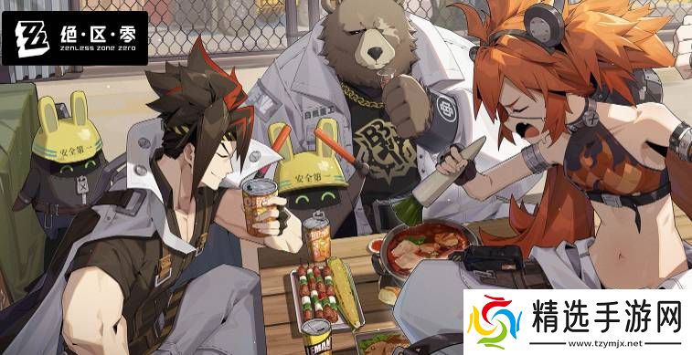 绝区零漫行于以太虚境活动什么时候上线