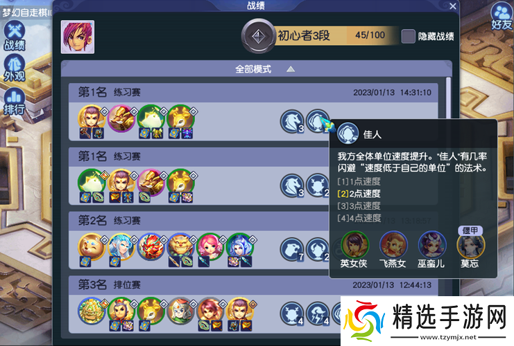 8月自走棋阵容排行