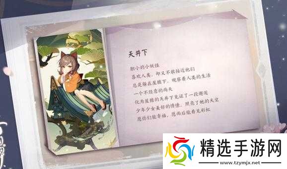 阴阳师百闻牌天井下新式神立绘与上线时间