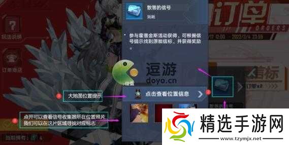 幻塔散落信号活动玩法攻略