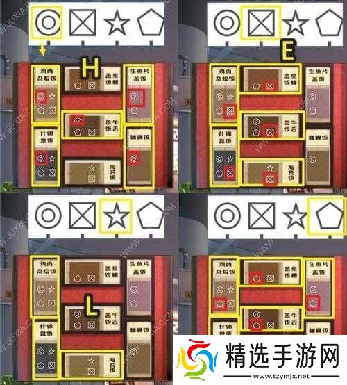 失物终点站第关攻略思路梳理