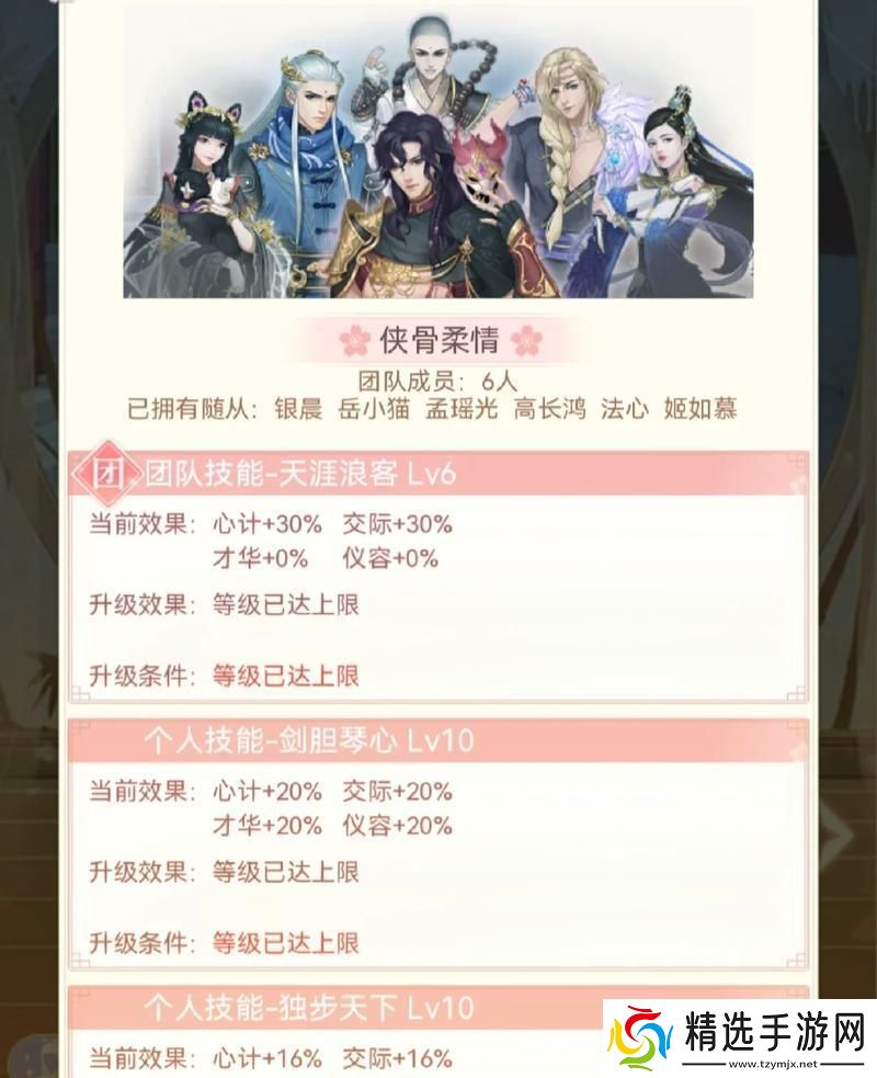 妖精50奇幻升级