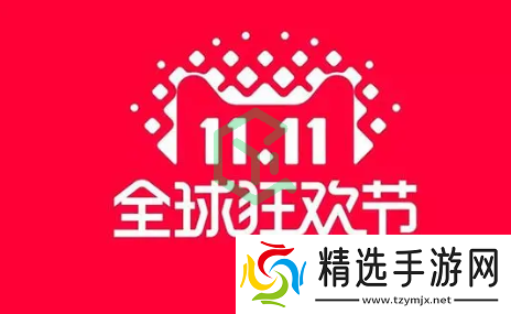 天猫2024年双十一狂欢日什么时候开始