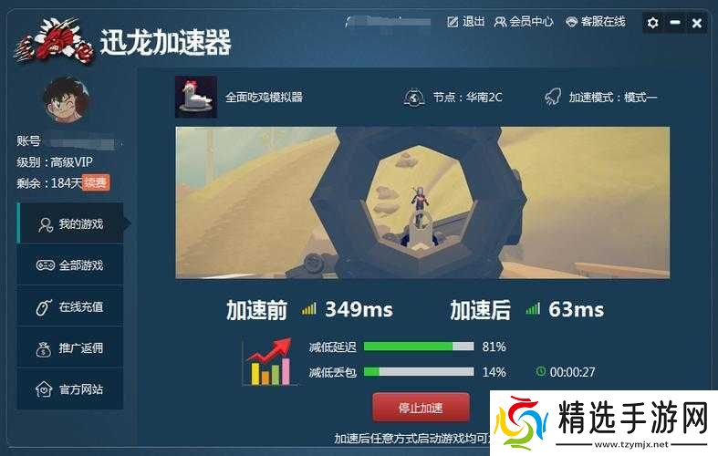 全面吃鸡模拟器无法联机