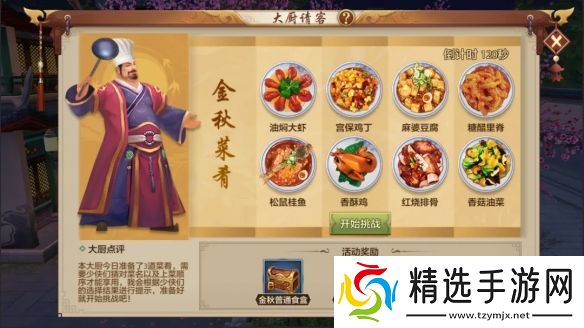 快炫我嘴里大厨请客别错过一起来天龙干饭吧