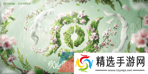 王者荣耀草木风华系列皮肤什么时候上线