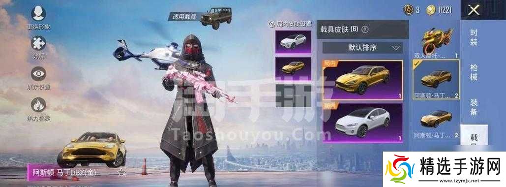 和平精英暗翼战神套装的价格是多少