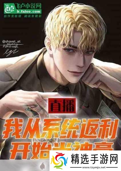 优质RB攻略系统游戏沈芙