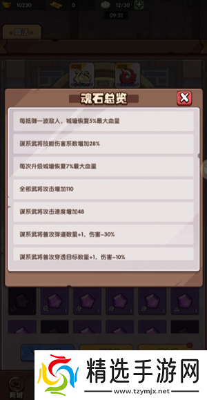 城防乱斗零氪玩法攻略