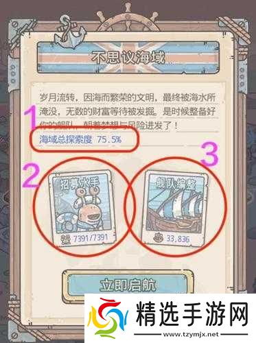 最强蜗牛不思议海域