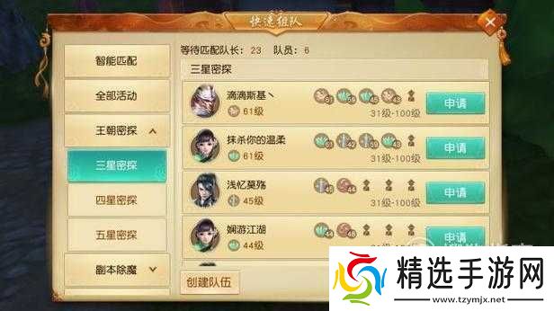 天下手游王朝密探活动效率提升之法