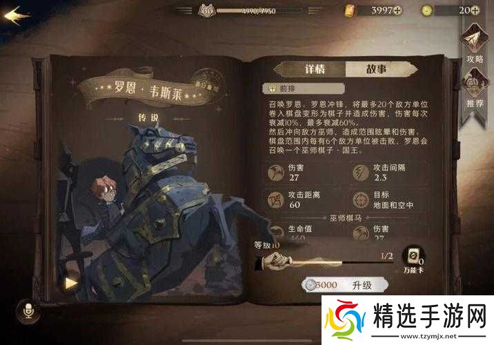 哈利波特魔法觉醒洛蒂特纳伙伴卡评测概览