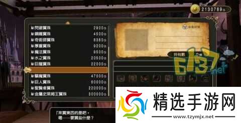 勇者斗恶龙英雄