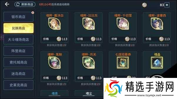 斗罗大陆斗神再临百草园活动攻略详解