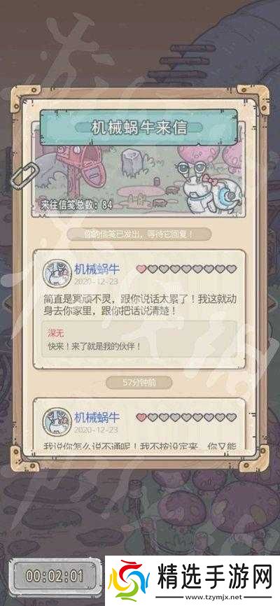 最强蜗牛小伙伴玩法及培养攻略