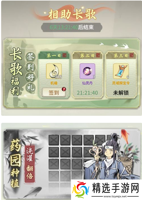 念逍遥长歌行联动活动参与地址分享