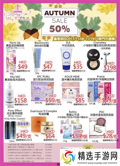 美欧日韩港化妆品界的江湖传奇我竟无力吐槽