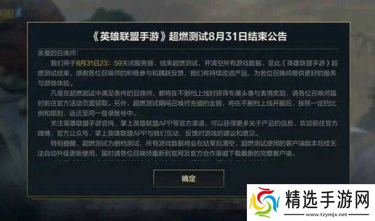 英雄联盟手游国服何时能玩