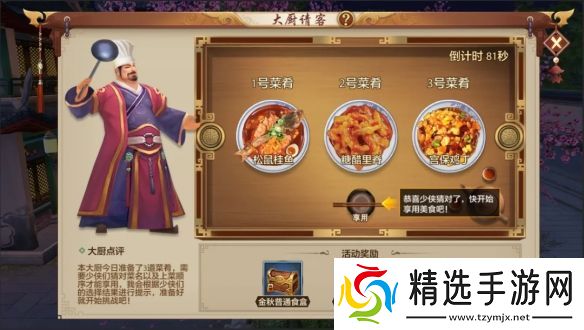 快炫我嘴里大厨请客别错过一起来天龙干饭吧