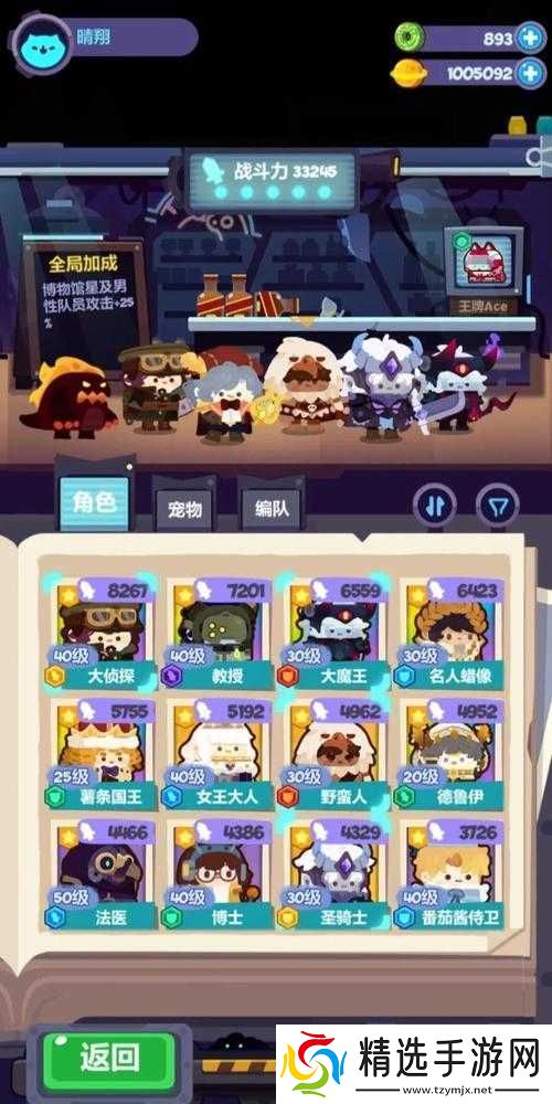 妙奇星球史卡属性技能档案分享