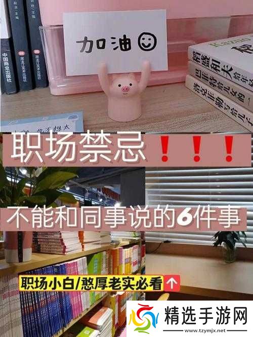 能不能在办公室