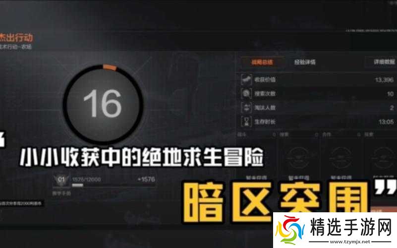 暗区突围收获策略详解